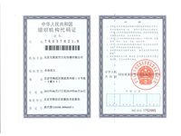 平頂山短信群發(fā)組織機構代碼證