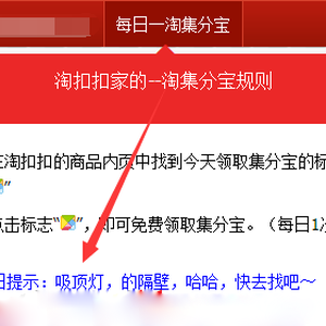 淘扣扣，注冊領(lǐng)26集分寶直接提現(xiàn)
