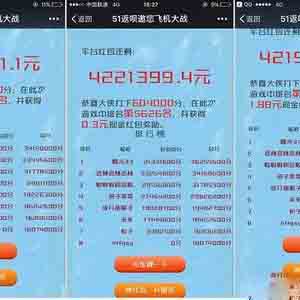 關(guān)于51返唄打飛機賺現(xiàn)金活動需要注意的說明