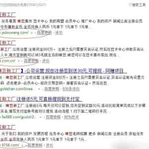 啤豆新工廠是不是騙子，會不會跑路