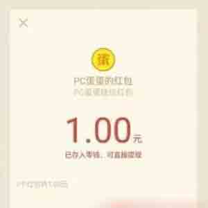pc蛋蛋注冊送一元，立即到賬