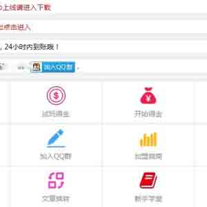 快轉(zhuǎn)賺app官方下載地址是什么，轉(zhuǎn)發(fā)文章賺錢是真的嗎