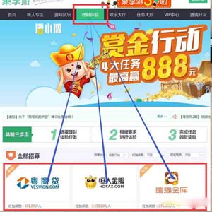 聚享游快速網(wǎng)上日賺10元方法，完全免費(fèi)