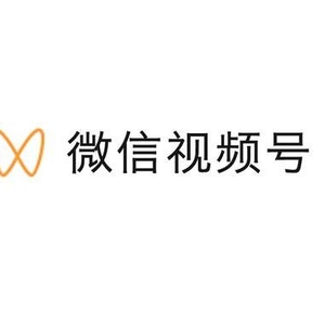 燒了幾十w做視頻號(hào)得出的30條經(jīng)驗(yàn)