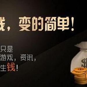 能賺錢的手機(jī)軟件哪個(gè)靠譜？我推薦幾個(gè)