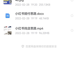 揭秘最新小紅書賠付項(xiàng)目思路加找店教程