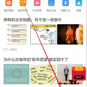 快馬瀏覽器看新聞賺錢，每天簽到5毛，十塊就能提