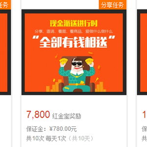 3658商城賺錢是真的嗎？怎么賺錢？