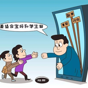 網(wǎng)上兼職和網(wǎng)絡(luò)騙局同時存在，如何避免掉坑？