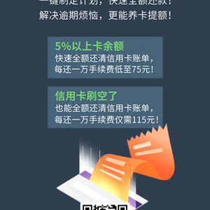 信用卡智能還款app九色優(yōu)選，讓我每月多賺2萬元
