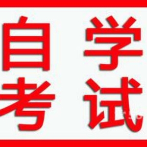中國(guó)地質(zhì)大學(xué)行政管理專業(yè)自考（本科）招生簡(jiǎn)章